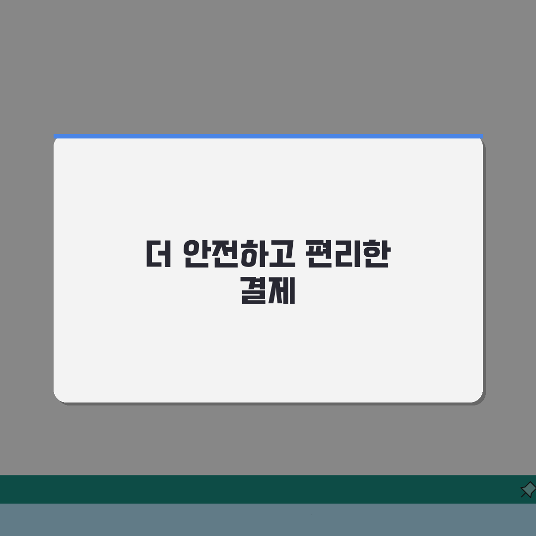 캐시비 업그레이드: 기능추가, 보안강화, 교체시기 총정리