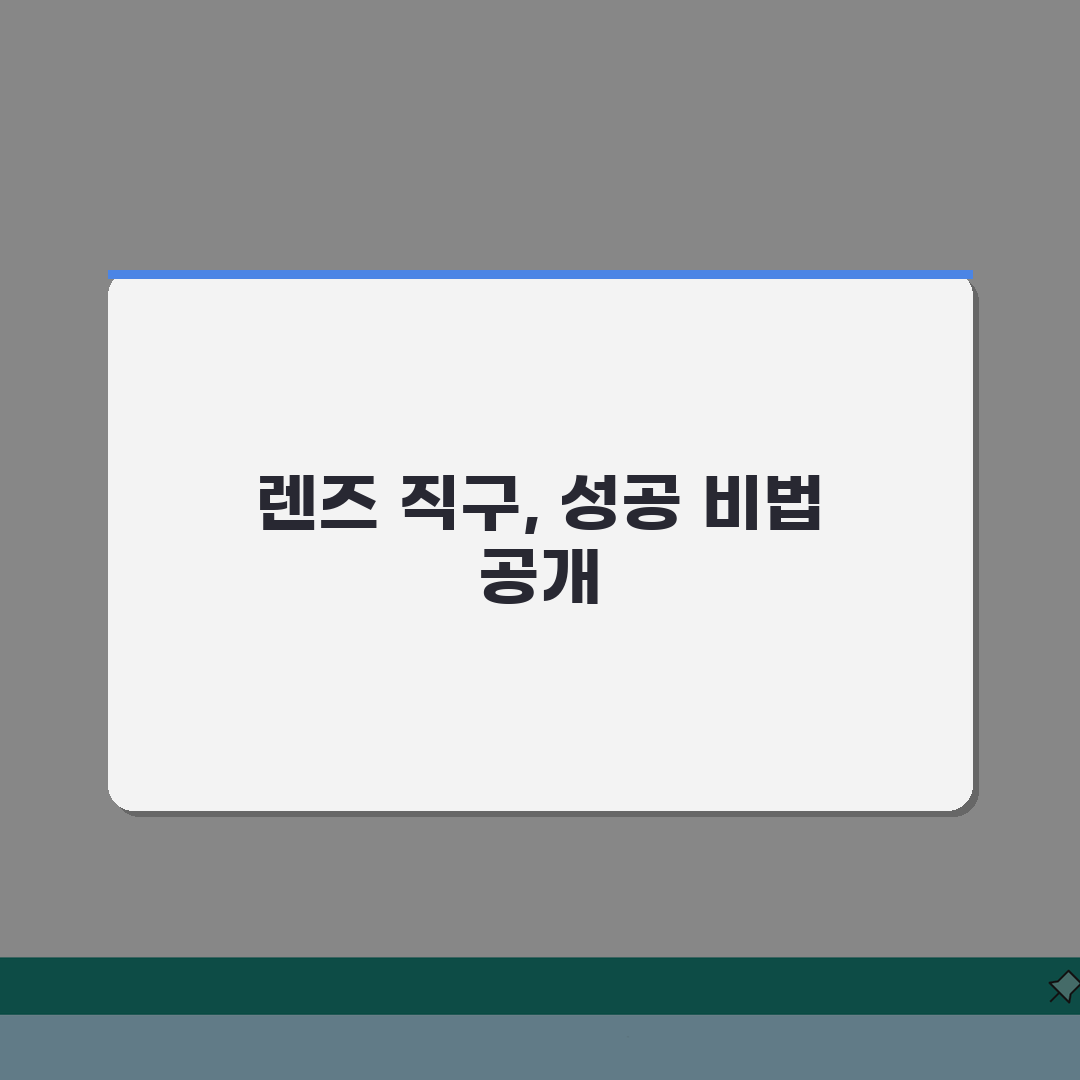 렌즈 직구 해외 구매 방법 사이트 추천 | 렌즈 해외 직접 구매 가격 비교